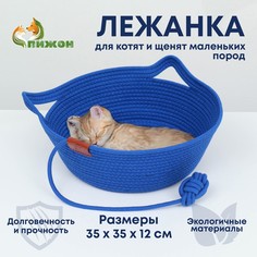 Экологичный лежак для животных (хлобчатобумажный), 35 х 35 х 12 см, вес до 5 кг, синий Пижон