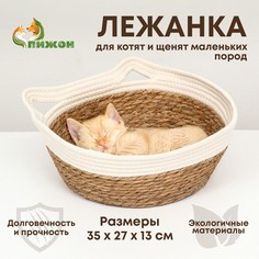 Экологичный лежак для животных (хлопок+рогоз), 35 х 27 х 13 см, вес до 8 кг, белая Пижон