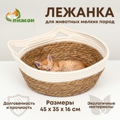 Экологичный лежак для животных (хлопок+рогоз), 45 х 37 х 16 см, вес до 25 кг, белая Пижон