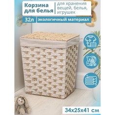 Корзина для белья плетеная ручной работы доляна