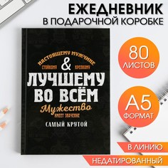 Ежедневник в подарочной коробке Art Fox