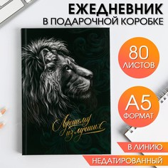 Ежедневник в подарочной коробке Art Fox