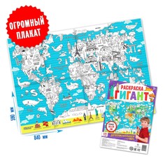 Обучающий плакат-раскраска БУКВА ЛЕНД