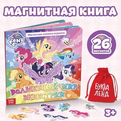 Магнитная книга с заданиями Hasbro