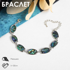Браслет Queen Fair