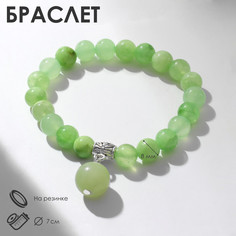 Браслет шар №8 No Brand