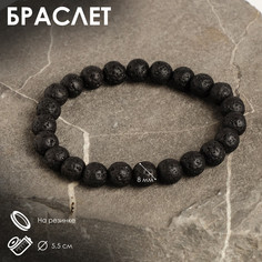 Браслет шар №8 No Brand