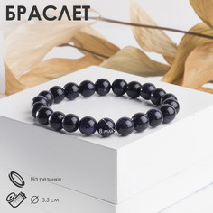 Браслет шар №8 No Brand