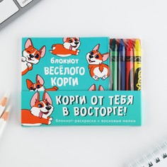 Подарочный набор: блокнот-раскраска и восковые мелки Art Fox