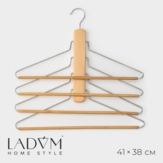 Плечики - вешалки органайзер для одежды многоуровневые ladо́m bois, светлое дерево сорт а, 41×38 см, цвет бежевый