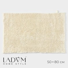 Коврик ladо́m, 50×80 см, противоскользящий, полиэстер, велюр, плотность 1400 г/м2, цвет молочный