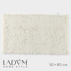 Коврик противоскользящий ladо́m, 50×80 см, полиэстер, ворс 2,5 см, плотность 1400 г/м2, цвет молочный