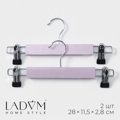 Вешалки для брюк и юбок деревянные с зажимами ladо́m brillant, набор 2 шт, 28×11,5×2,8 см, цвет розовый