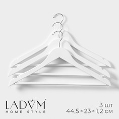 Плечики - вешалка для одежды деревянные с перекладиной ladо́m soft-touch, набор 3 шт, 44,5×1,2×23 см, цвет белый