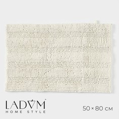 Коврик противоскользящий ladо́m, 50×80 см, полиэстер, плотность 1900 г/м2, цвет молочный
