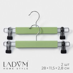 Вешалки для брюк и юбок деревянные с зажимами ladо́m brillant, набор 2 шт, 28×11,5×2,8 см, цвет зеленый