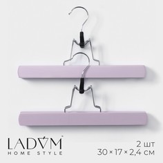 Вешалки для брюк и юбок деревянные ladо́m brillant, набор 2 шт, 30×17×2,4 см, цвет розовый