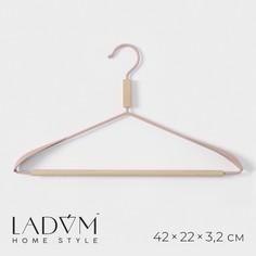 Плечики - вешалка для одежды с усиленными плечиками ladо́m laconique, 42×22×3,2 см, цвет розовый