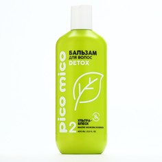 Бальзам для волос pico mico-detox, ультра-блеск, с маслом кокоса и жожоба, 400 мл Beauty Fox