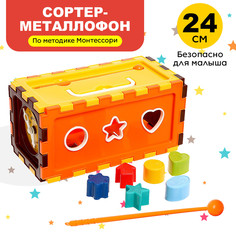 Развивающий сортер с металлофоном No Brand