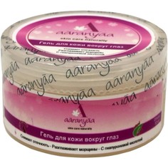 Гель для кожи вокруг глаз 50г Aaranyaa