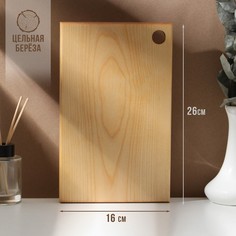 Доска разделочная с отверстием adelica, 26×16×2 см, покрыта маслом, цельная береза