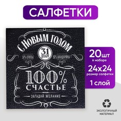 Салфетки бумажные однослойные Страна Карнавалия