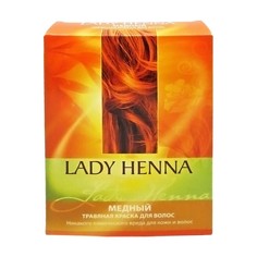 Краска для волос на основе хны медный 100г Lady Henna