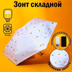 Зонт механический, 6 спиц, цвет белый. No Brand