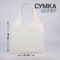 Сумка мешок, 40*35см, бежевая Nazamok