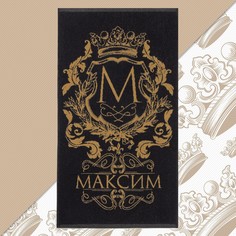Полотенце именное махровое Этель