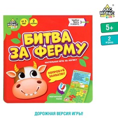 Настольная игра на логику Лас Играс Kids