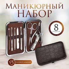 Набор маникюрный Queen Fair