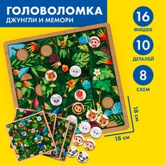 Головоломка Лесная мастерская