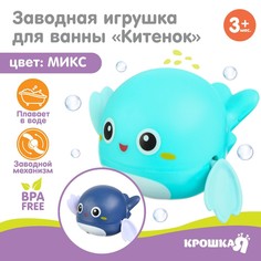 Заводная игрушка для ванны