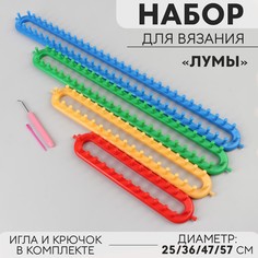 Набор для вязания No Brand
