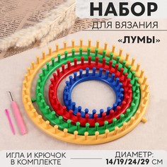 Набор для вязания No Brand