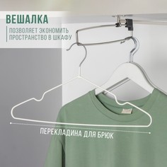Вешалка-плечики для одежды, 41×20×0,3 см, цвет белый No Brand