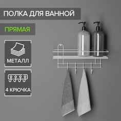 Полка для ванной прямая, 4 крючка, 33×12,5×21 см, цвет белый No Brand