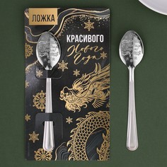 Ложка с гравировкой Зимнее волшебство