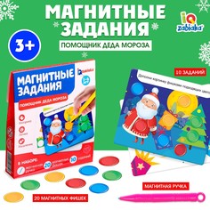 Обучающая игра с магнитной ручкой, магнитные задания Iq Zabiaka