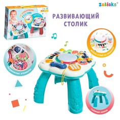 Развивающий столик, световые и звуковые эффекты, цвет бирюзовый Zabiaka