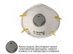 Защитная маска Зубр класс защиты FFP1 (до 4 ПДК) 11161