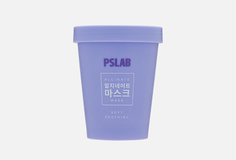 Успокаивающая альгинатная маска для лица Pslab