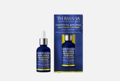 Сыворотка для лица Thermalia