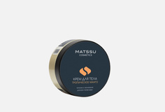 Крем для тела Matssu Cosmetics