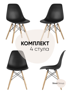 Стул для кухни обеденный DSW Style черный (комплект 4 стула) Stool Group