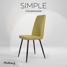 Стул кухонный Ridberg SIMPLE (Grass Green)