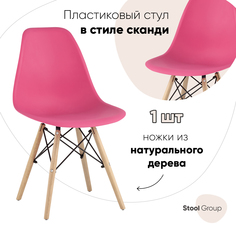Стул для кухни обеденный DSW Style маджента Stool Group