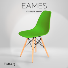 Стул RIDBERG DSW EAMES зеленый